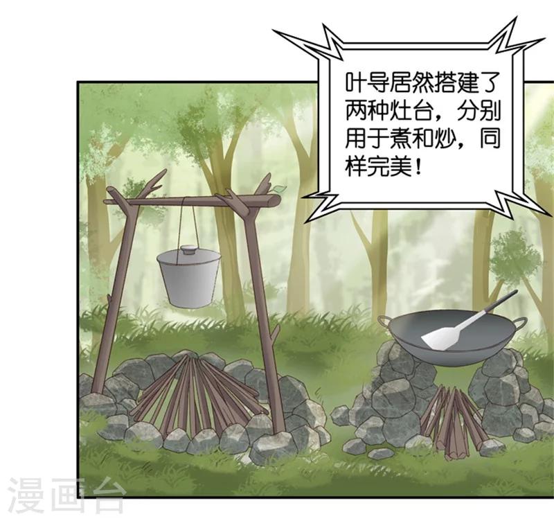 第75话 暧昧的真人秀2-第75话