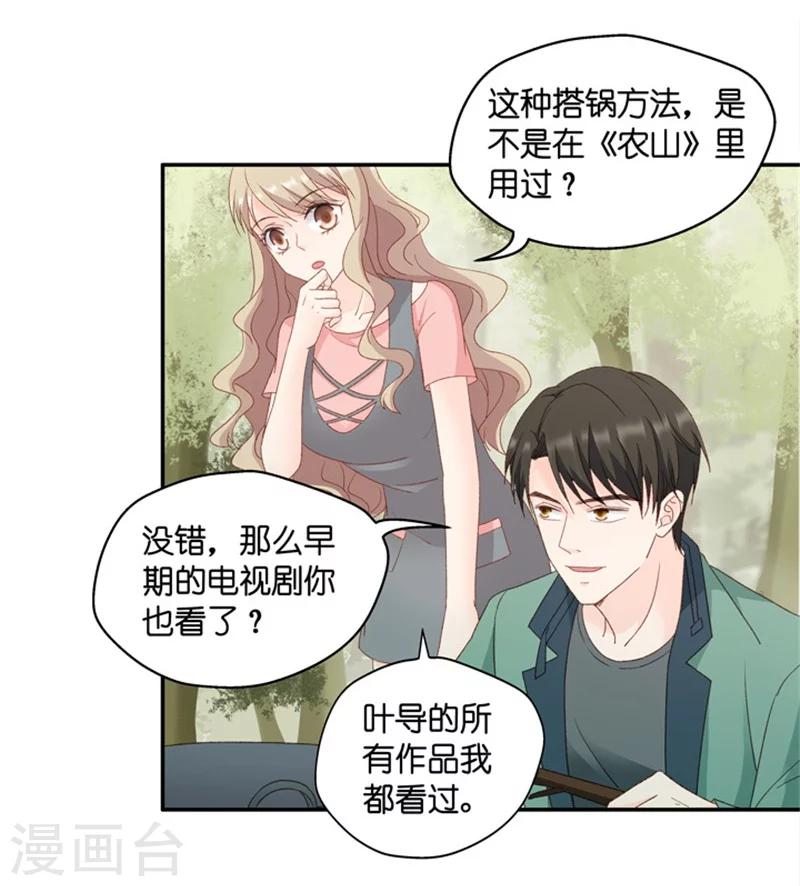 第75话 暧昧的真人秀2-第75话