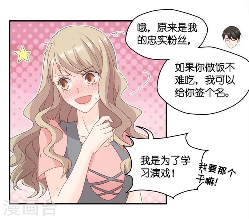 第75话 暧昧的真人秀2-第75话