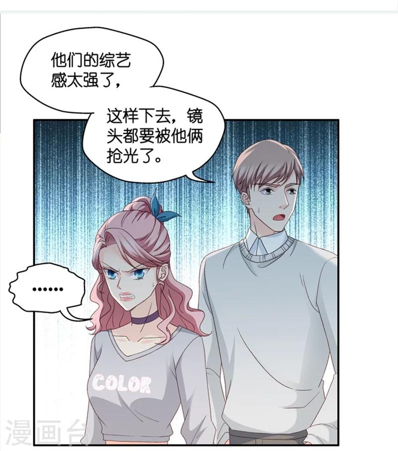 第75话 暧昧的真人秀2-第75话