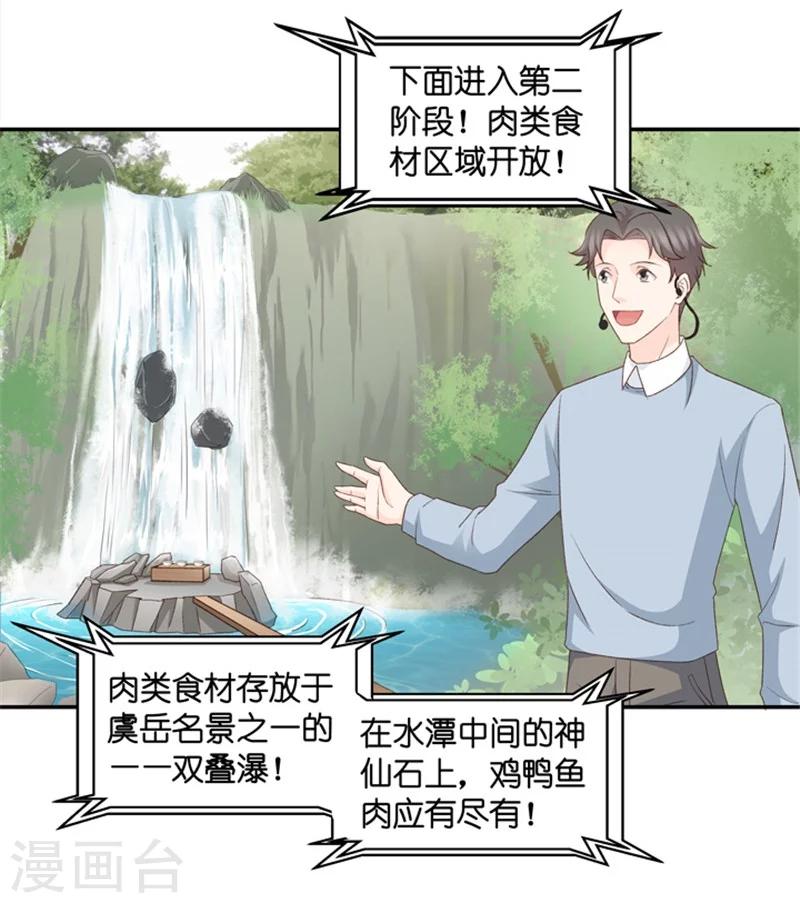 第75话 暧昧的真人秀2-第75话