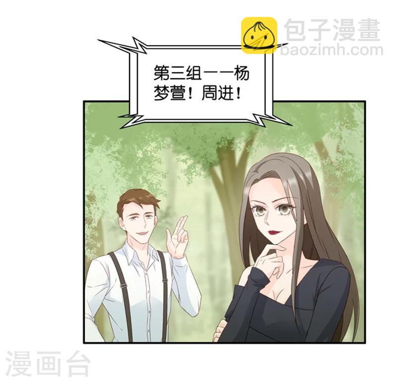 第75话 暧昧的真人秀2-第75话