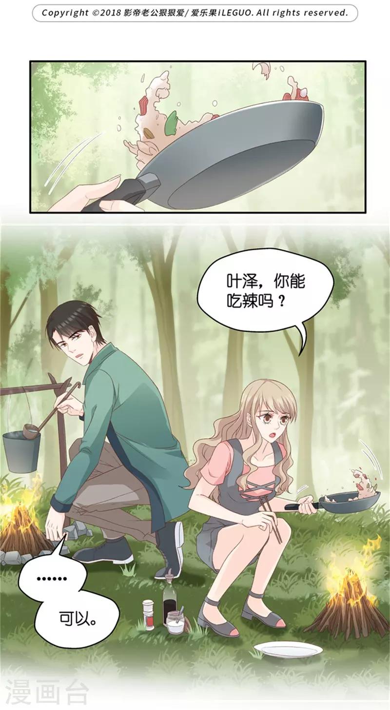 第77话 暧昧的真人秀4-第77话