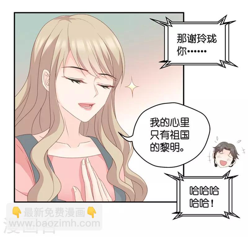第77话 暧昧的真人秀4-第77话