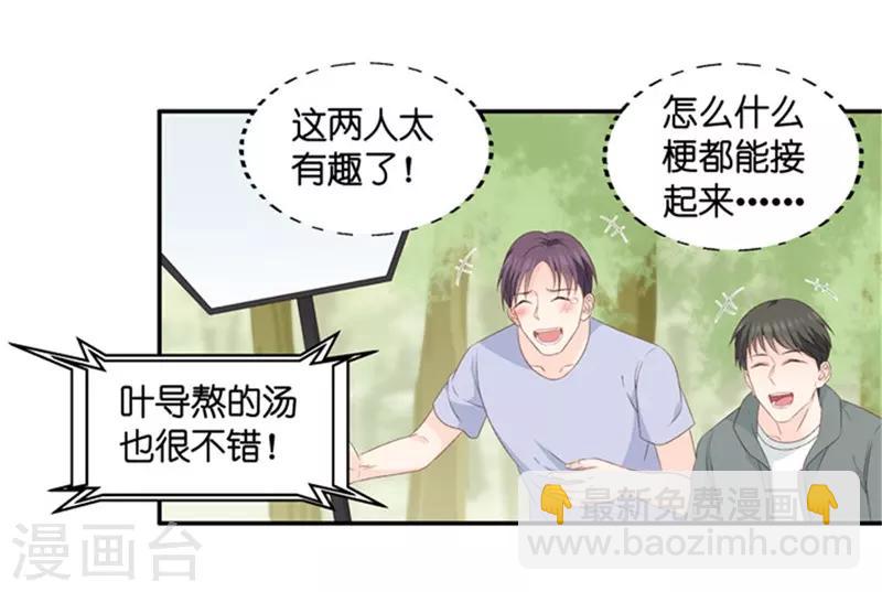 第77话 暧昧的真人秀4-第77话