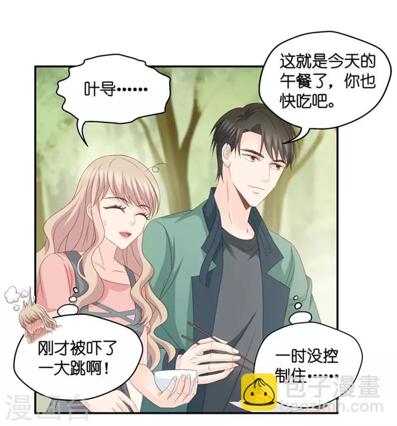 第77话 暧昧的真人秀4-第77话
