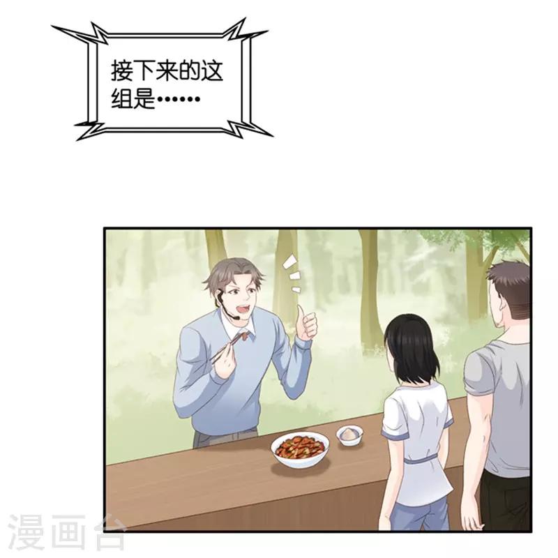 第77话 暧昧的真人秀4-第77话