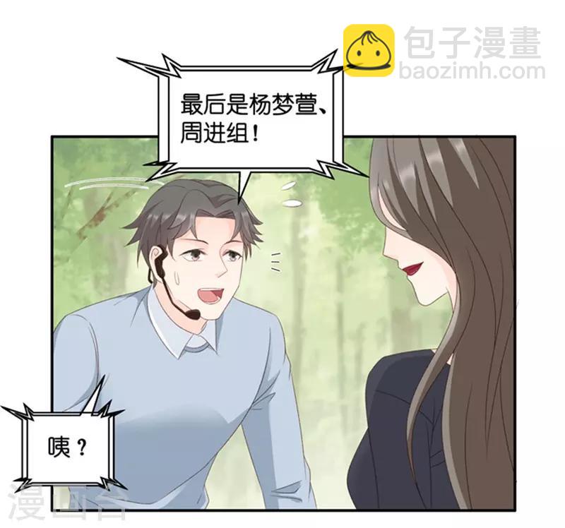 第77话 暧昧的真人秀4-第77话