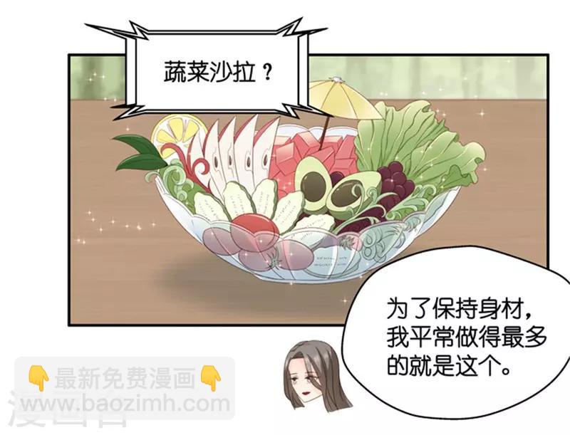 第77话 暧昧的真人秀4-第77话