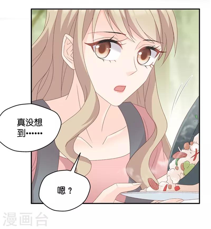第77话 暧昧的真人秀4-第77话