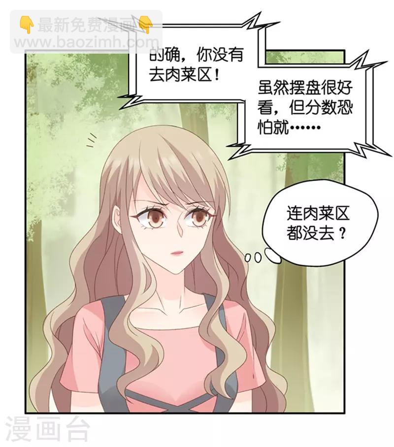 第77话 暧昧的真人秀4-第77话