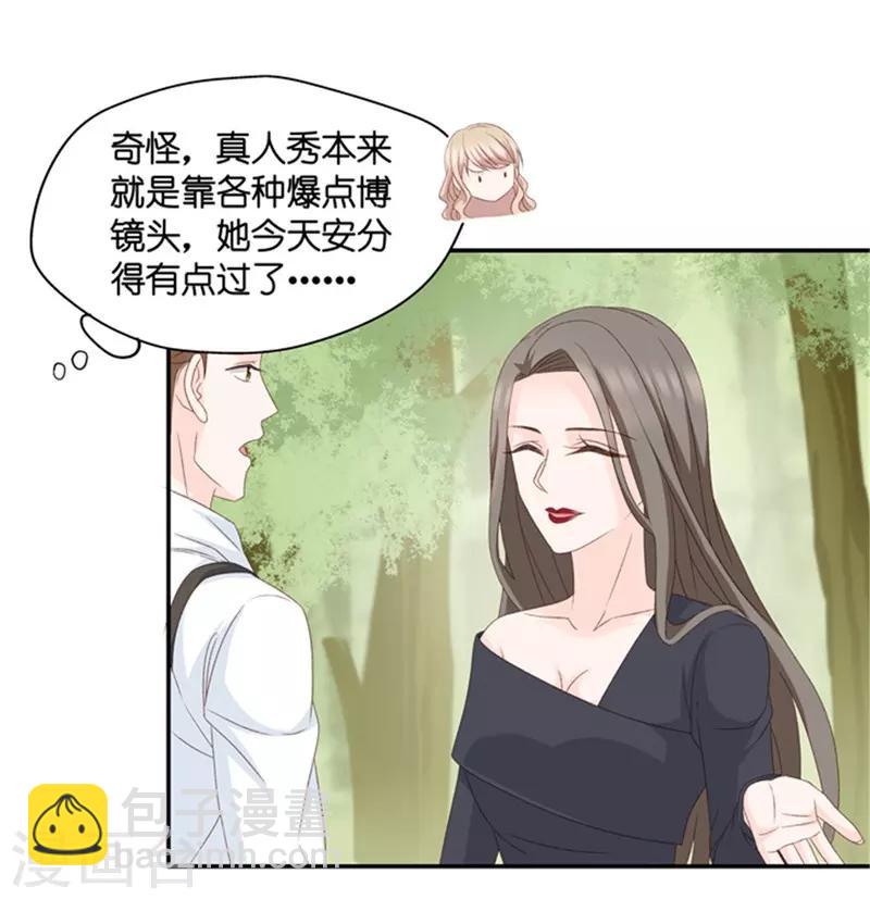 第77话 暧昧的真人秀4-第77话