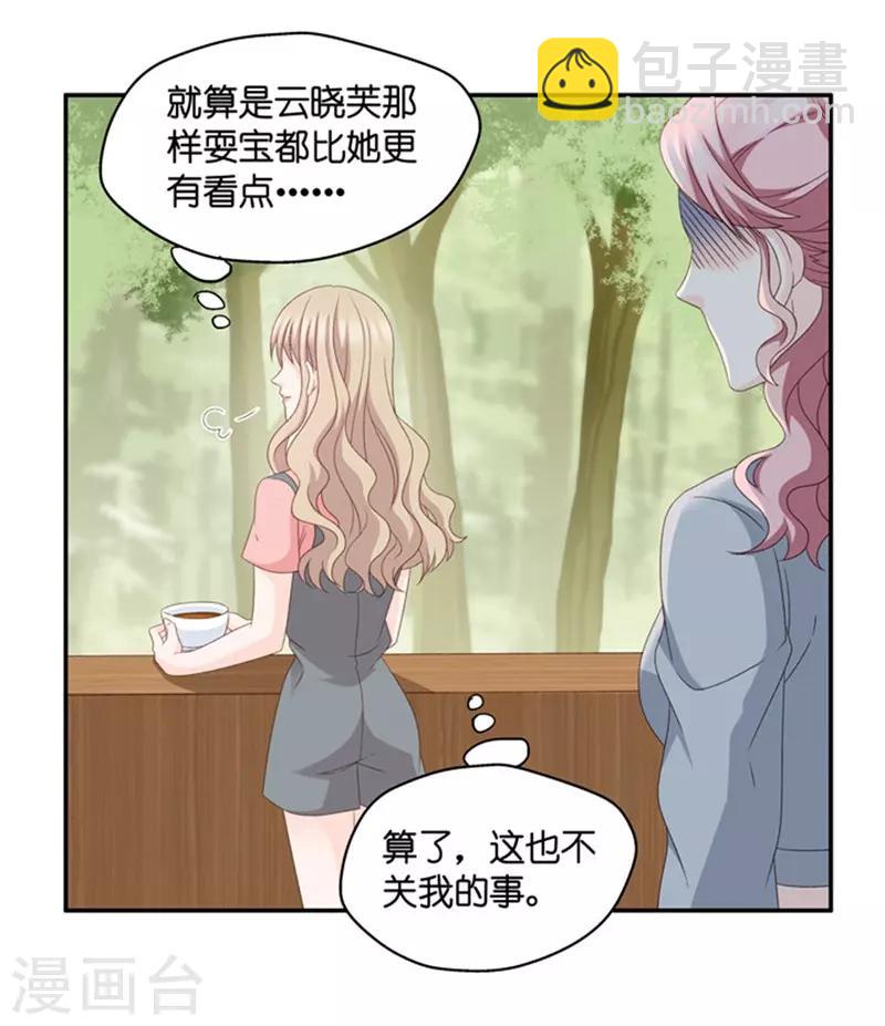 第77话 暧昧的真人秀4-第77话