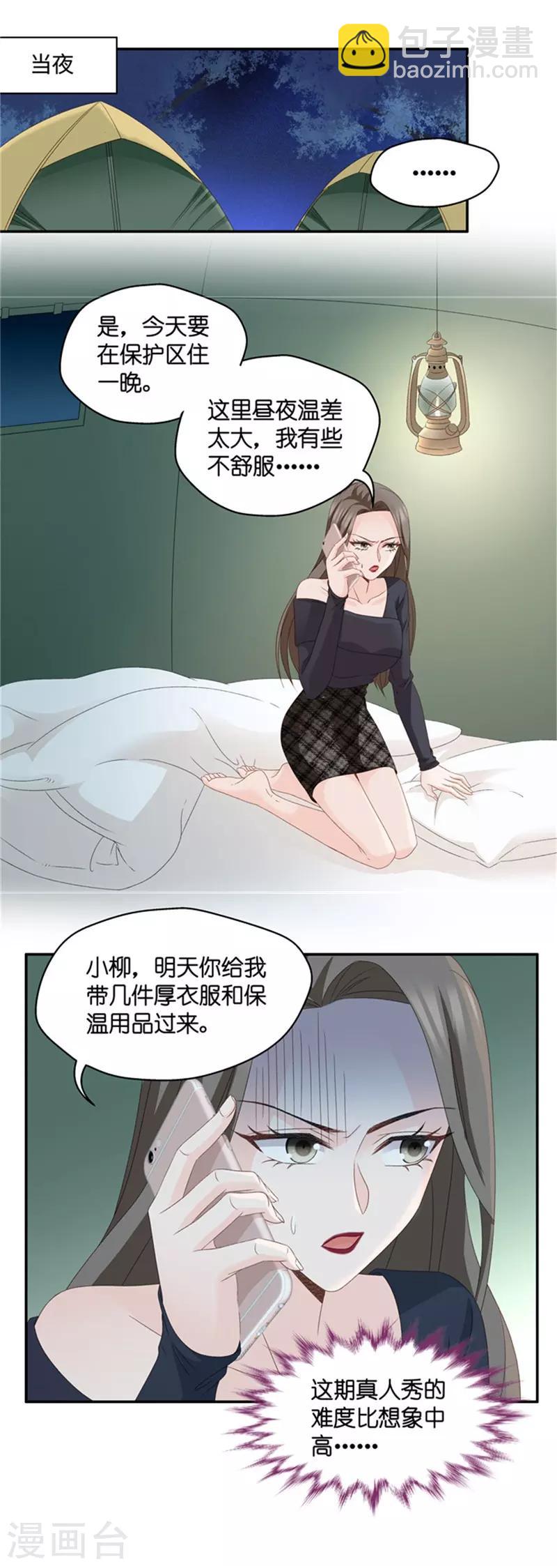 第77话 暧昧的真人秀4-第77话
