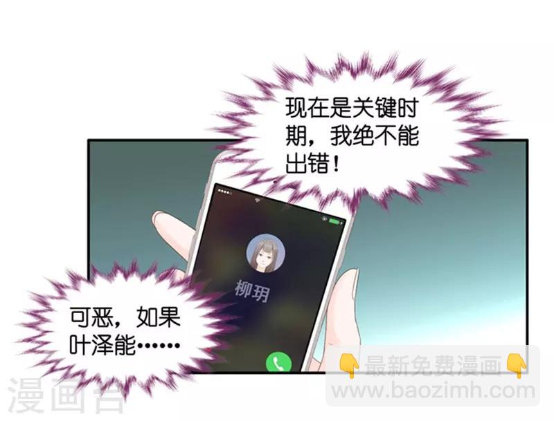 第77话 暧昧的真人秀4-第77话