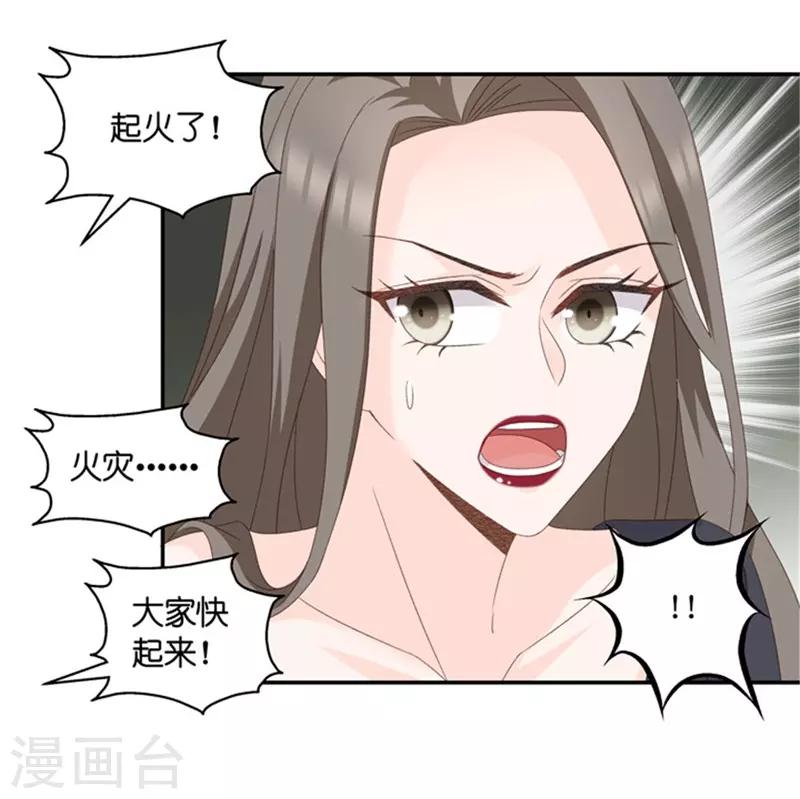 第77话 暧昧的真人秀4-第77话