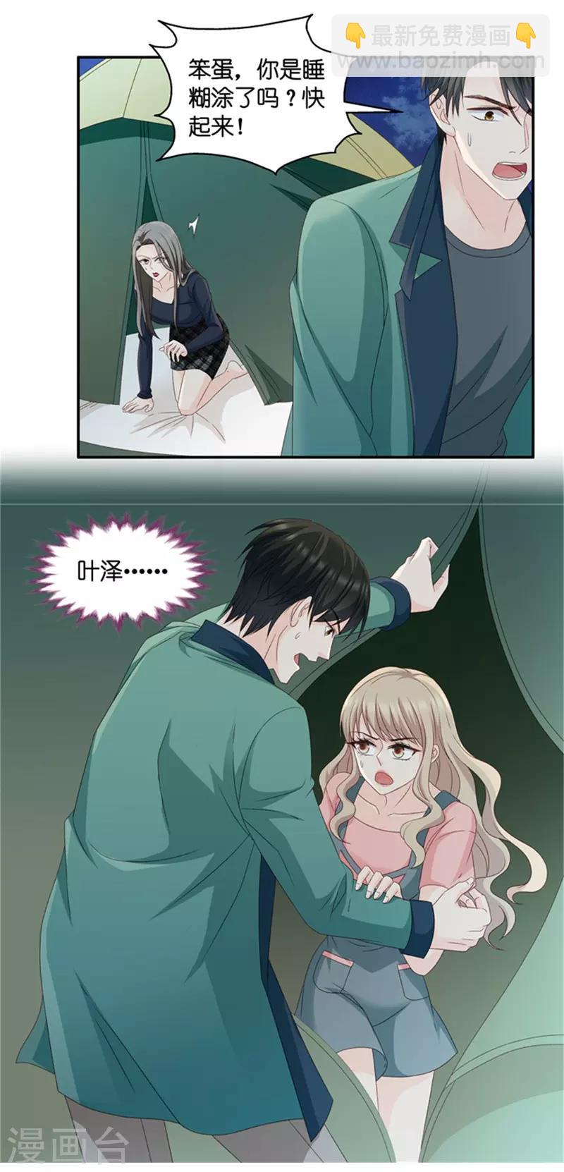 第77话 暧昧的真人秀4-第77话