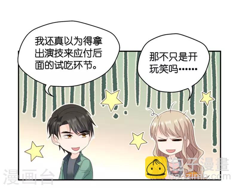 第77话 暧昧的真人秀4-第77话