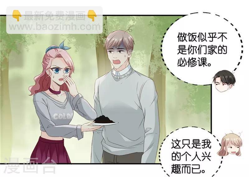 第77话 暧昧的真人秀4-第77话