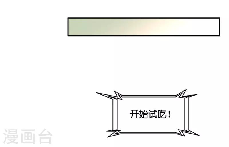 第77话 暧昧的真人秀4-第77话