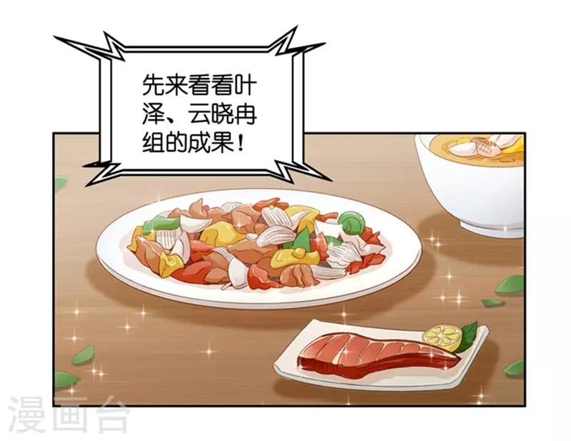 第77话 暧昧的真人秀4-第77话