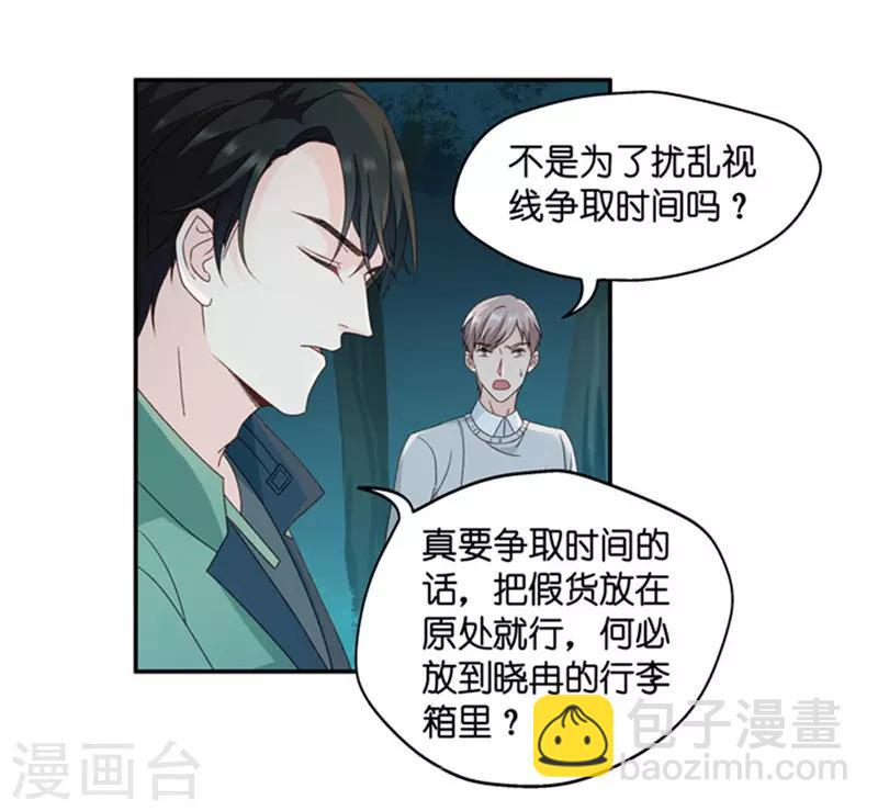 第79话 暧昧的真人秀6-第79话