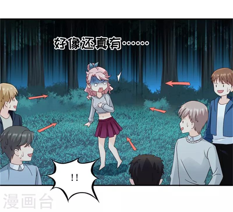 第79话 暧昧的真人秀6-第79话