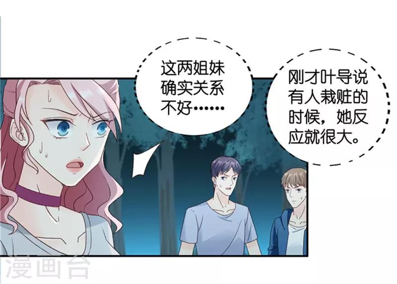 第79话 暧昧的真人秀6-第79话