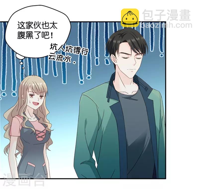 第79话 暧昧的真人秀6-第79话