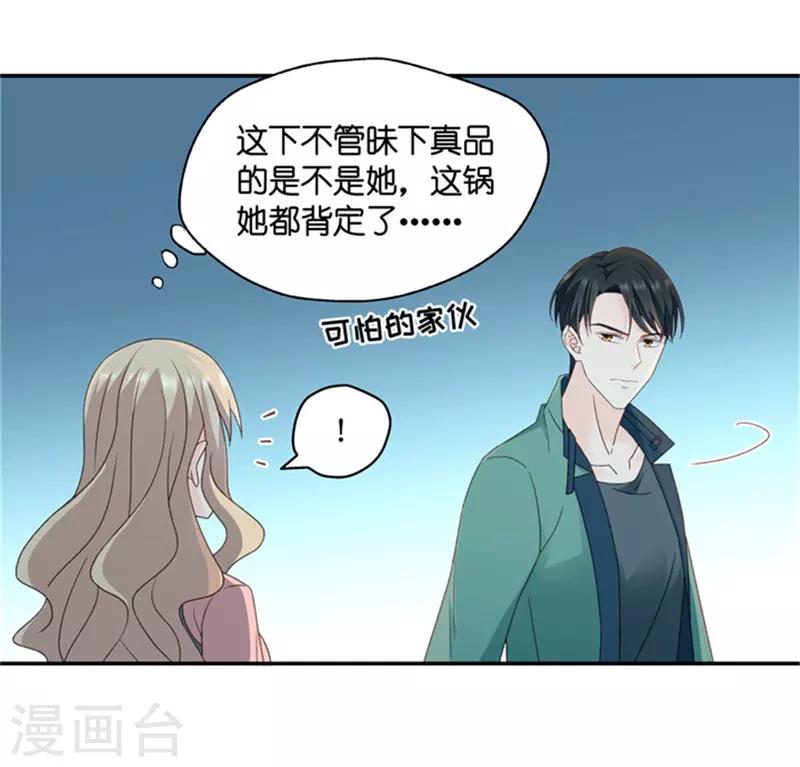 第79话 暧昧的真人秀6-第79话