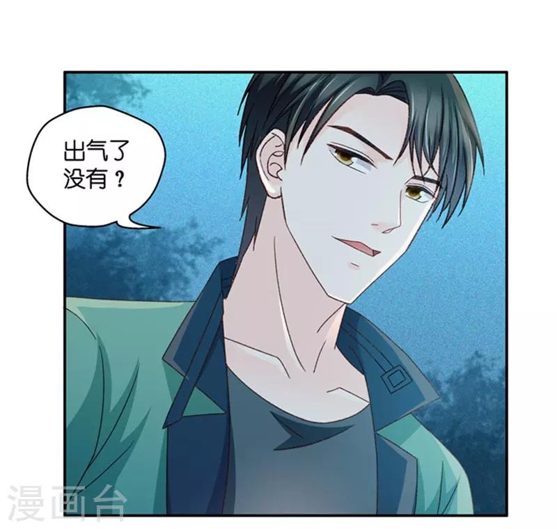 第79话 暧昧的真人秀6-第79话