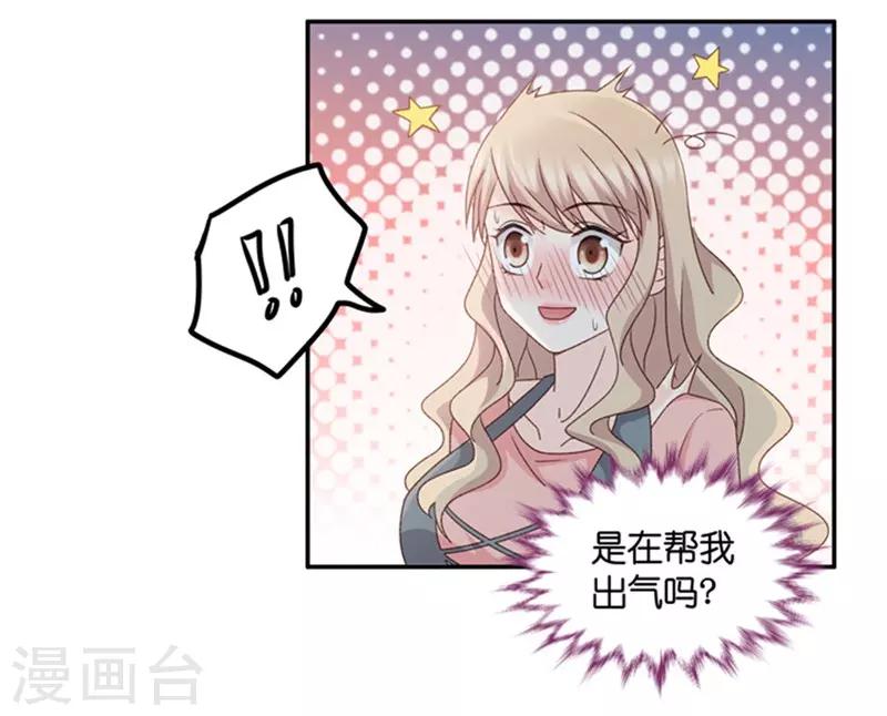 第79话 暧昧的真人秀6-第79话