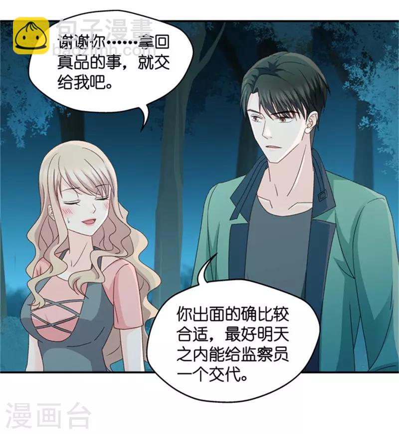 第79话 暧昧的真人秀6-第79话
