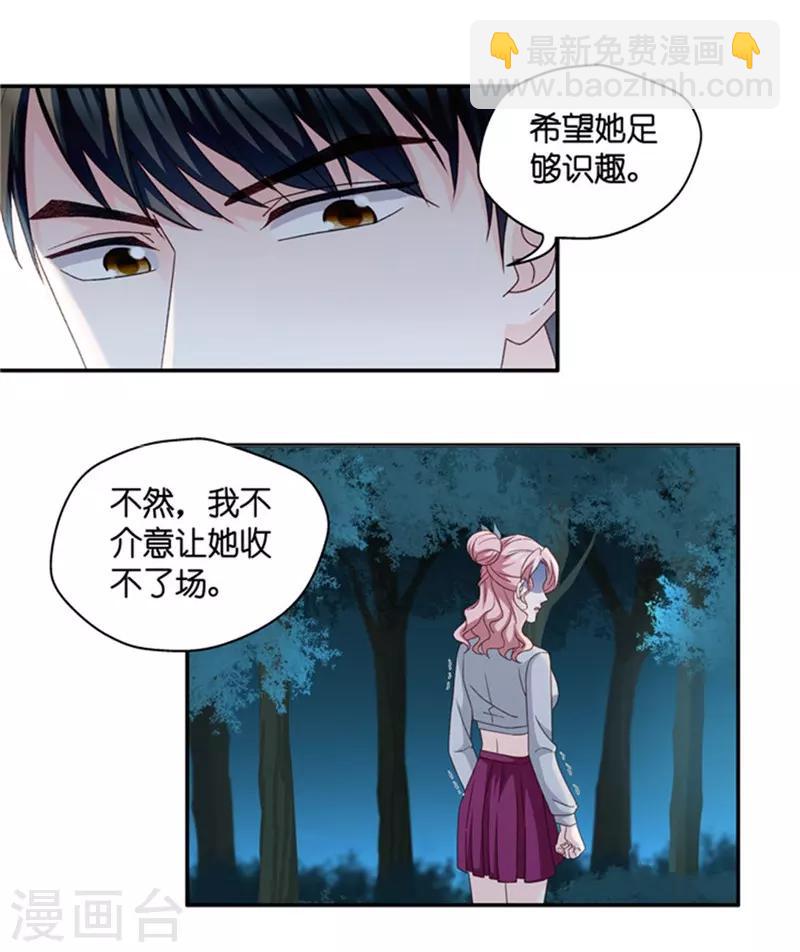 第79话 暧昧的真人秀6-第79话