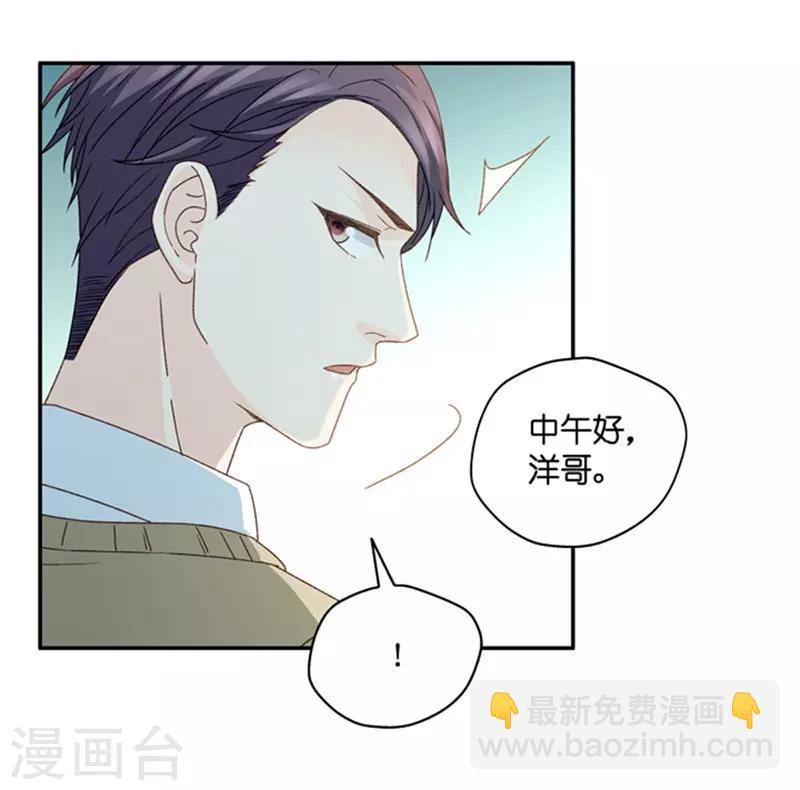 第79话 暧昧的真人秀6-第79话