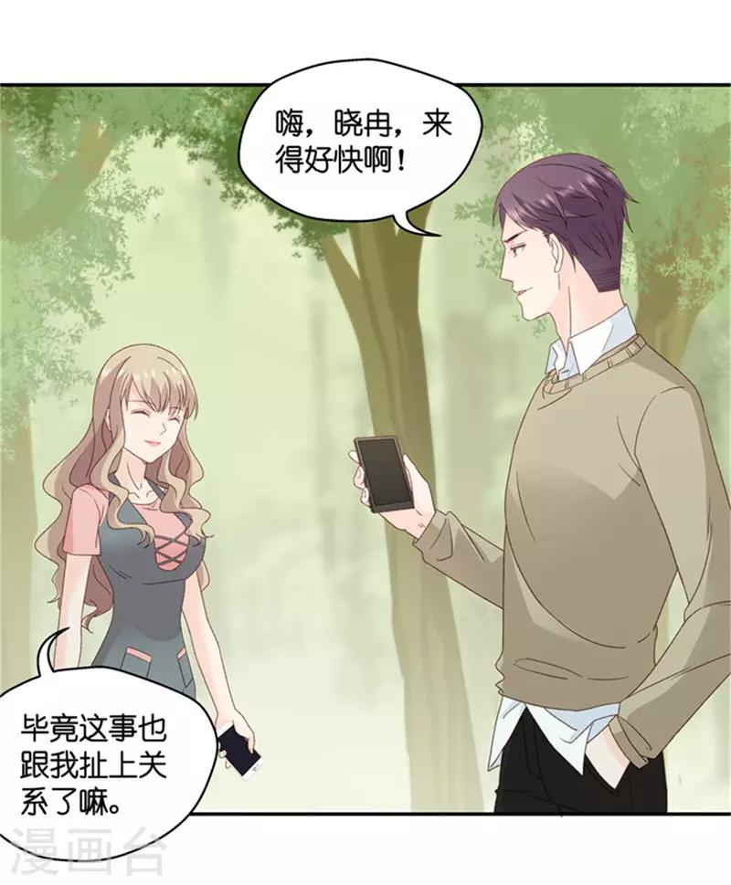 第79话 暧昧的真人秀6-第79话