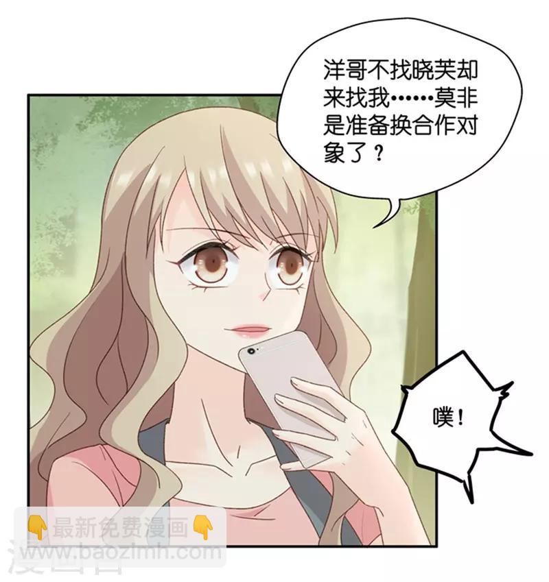 第79话 暧昧的真人秀6-第79话