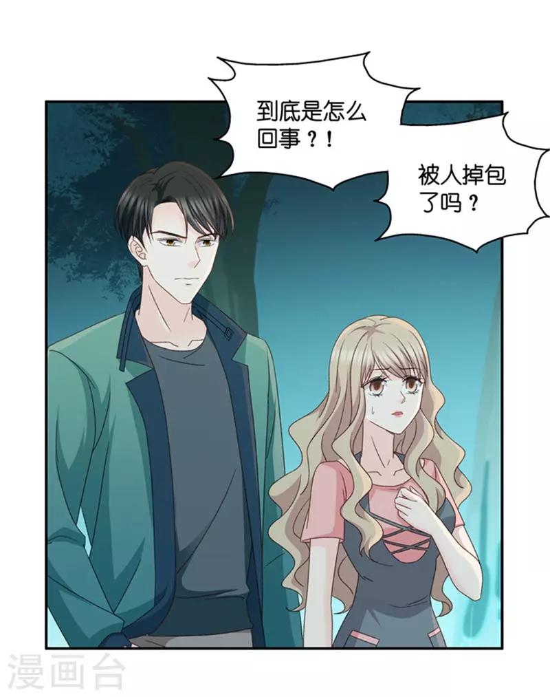 第79话 暧昧的真人秀6-第79话
