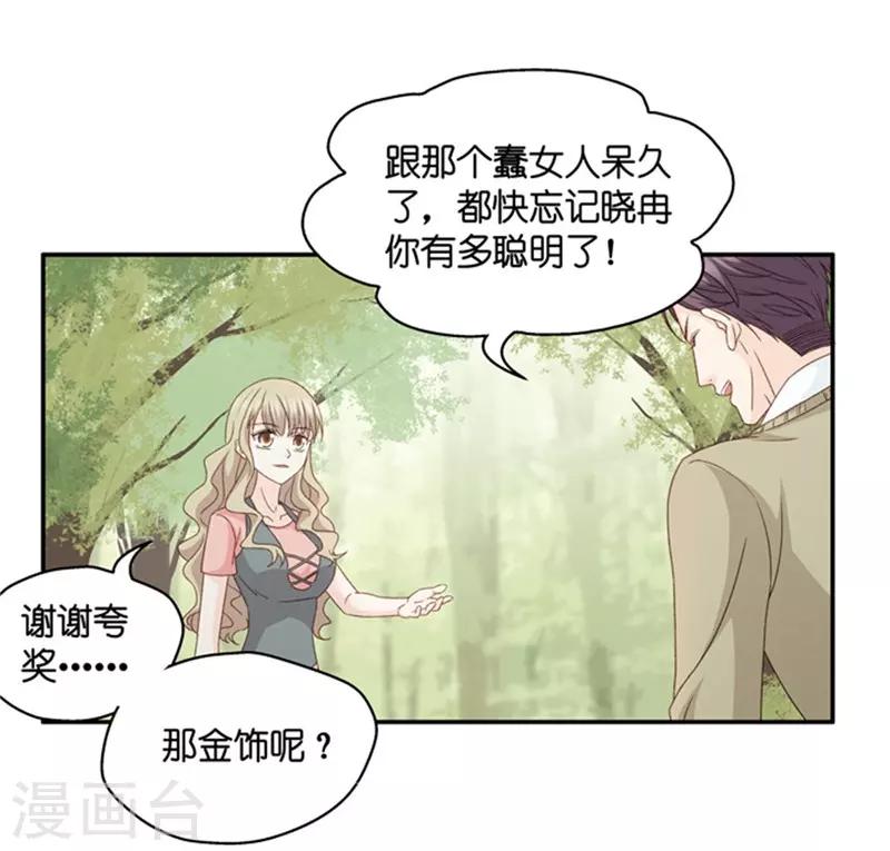 第79话 暧昧的真人秀6-第79话