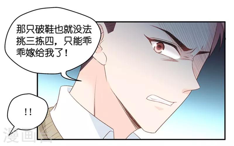 第79话 暧昧的真人秀6-第79话