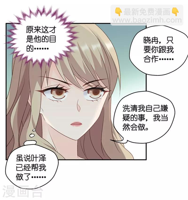 第79话 暧昧的真人秀6-第79话