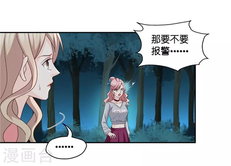第79话 暧昧的真人秀6-第79话