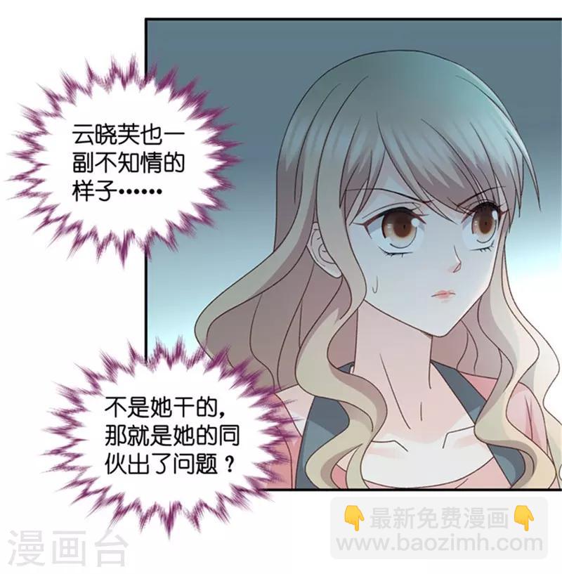 第79话 暧昧的真人秀6-第79话