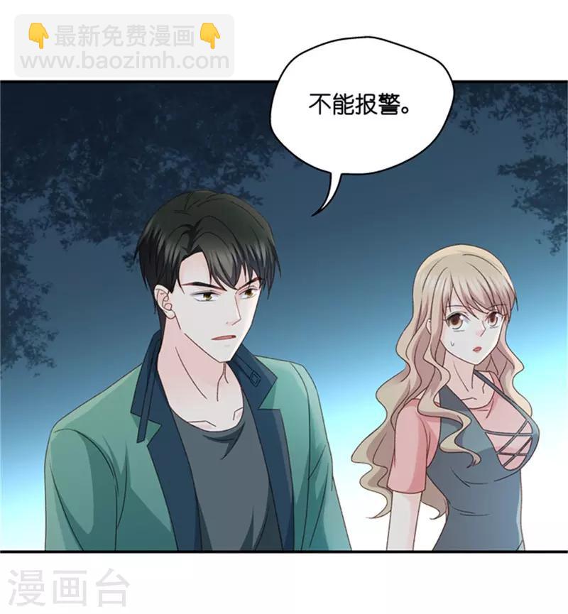 第79话 暧昧的真人秀6-第79话