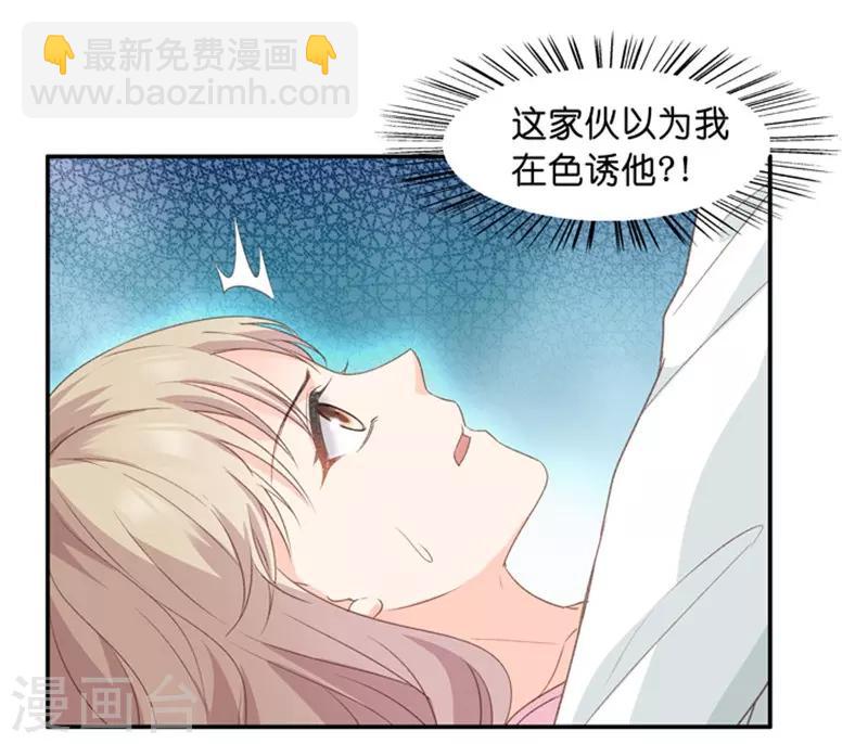 第9话 我们是夫妻？！-第9话