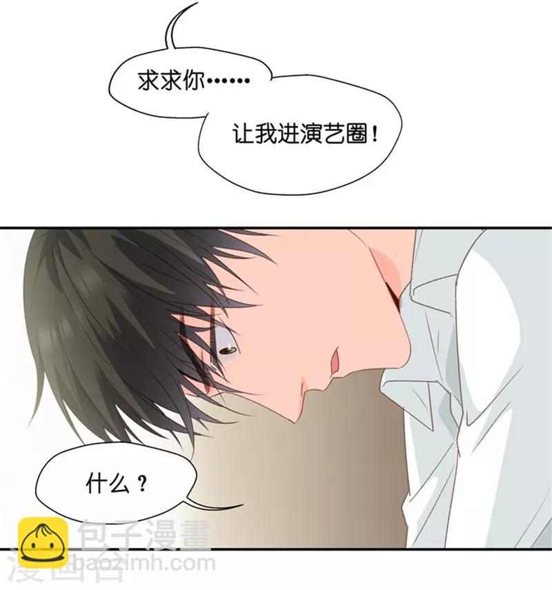 第9话 我们是夫妻？！-第9话