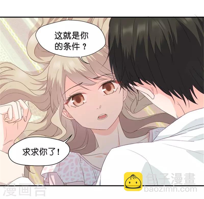 第9话 我们是夫妻？！-第9话