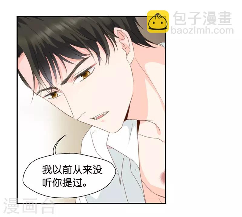 第9话 我们是夫妻？！-第9话
