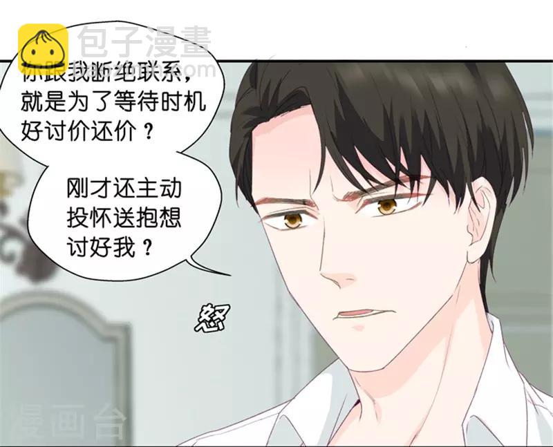 第9话 我们是夫妻？！-第9话