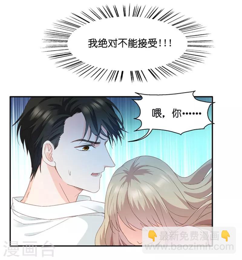 第9话 我们是夫妻？！-第9话